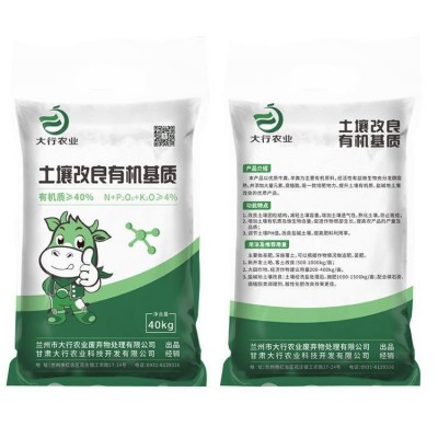 兰州大行农业土壤改良有机质图5
