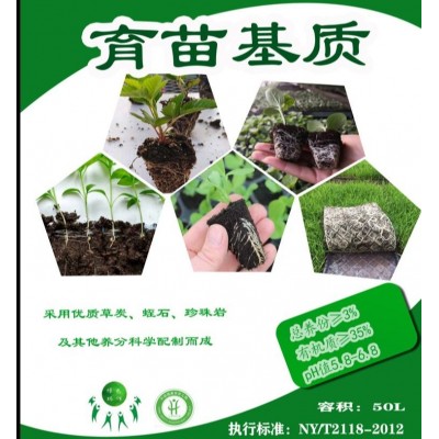 花卉栽植 无土栽培基质 育苗基质 透气性与防止板结 有机质高