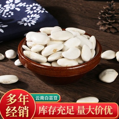 云南农家大粒白芸豆 大白豆大肾豆五谷杂粮25kg袋装大白雪豆