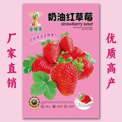 厂家直供四季播种奶油草莓种子室内阳台盆栽水果种籽田园瓜果种子图2