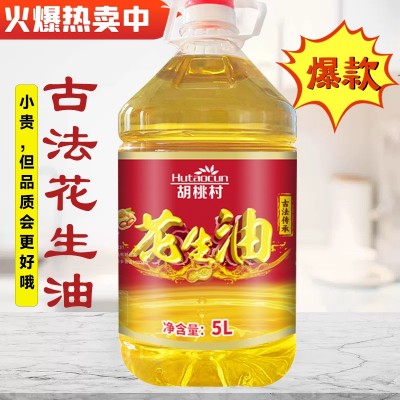 胡桃村5L物理压榨纯正浓香古法一级花生油家用商用食用油中秋送礼图4