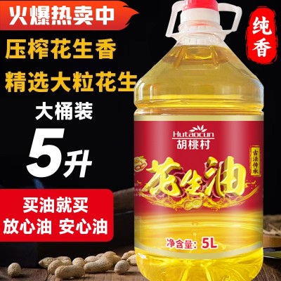 胡桃村5L物理压榨纯正浓香古法一级花生油家用商用食用油中秋送礼图2