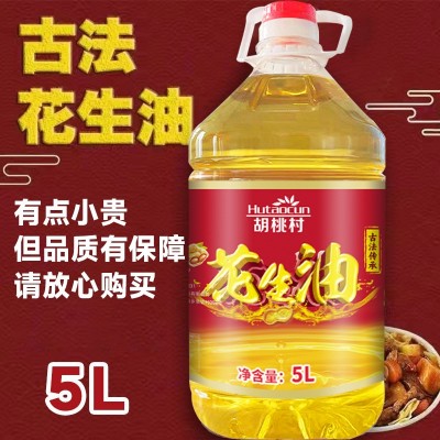 胡桃村5L物理压榨纯正浓香古法一级花生油家用商用食用油中秋送礼图3