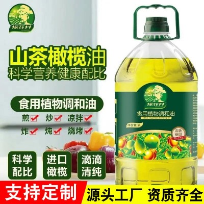 山茶橄榄食用调和油非转基因添加橄榄山茶籽菜籽米糠葵花 籽植物油