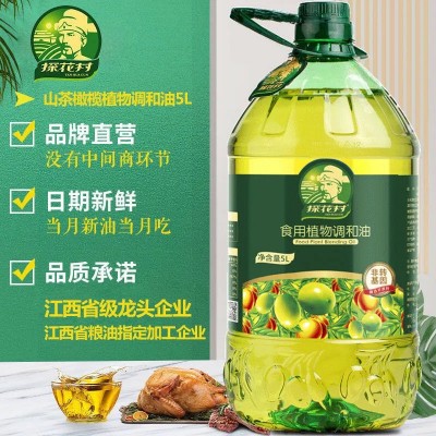 山茶橄榄食用调和油非转基因添加橄榄山茶籽菜籽米糠葵花 籽植物油图3