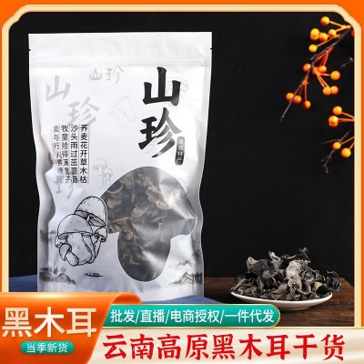 厂家直销云南特产黑木耳云耳秋耳干货散装椴木小木耳南北干货批发