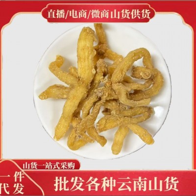 玉竹 玉竹个子 一件代发 山货批发