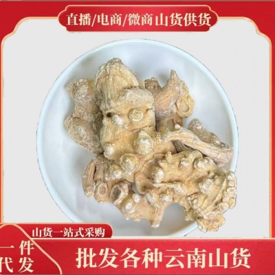 竹节参 竹节个 山货批发 一件代发