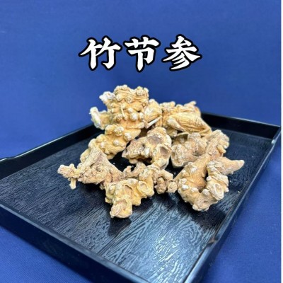 竹节参 竹节个 山货批发 一件代发图4