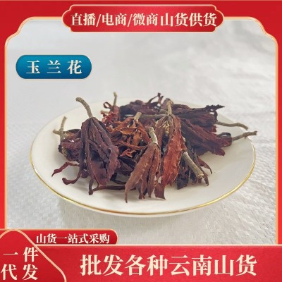 云南山货大货批发散装玉兰花茶玉兰花干白玉兰花肾兰花圣兰花茶