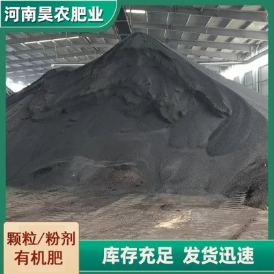 腐熟有机肥 生物颗粒有机肥料生产厂家 有机质≧30% 有现货