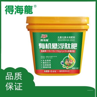 悬浮肥 柑橘钙镁锌硼铁颗粒冲施肥中微量元素全补