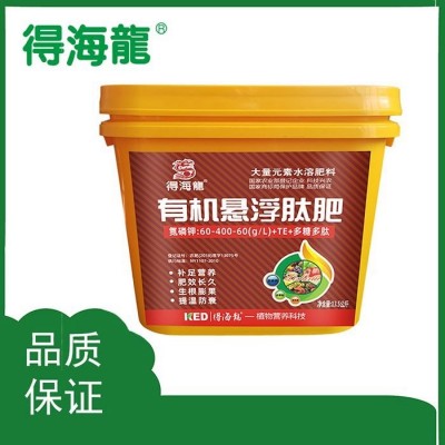 有机悬浮肥 农业有机肥 桶装功能性 大量元素水溶肥料图3