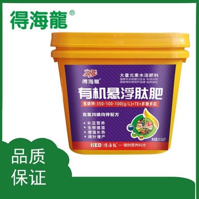 有机悬浮肥 农业有机肥 桶装功能性 大量元素水溶肥料