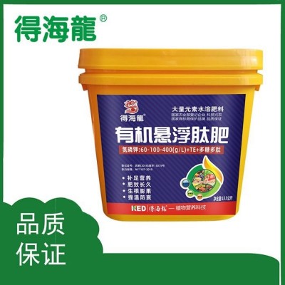 有机悬浮肥 农业有机肥 桶装功能性 大量元素水溶肥料图5
