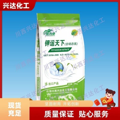 兴达化工食品级98%全水溶料浆法磷酸一铵 厂家定制