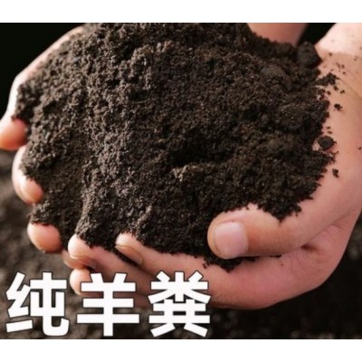 纯羊粪发酵有机肥 养花肥料 月季花蔬菜专用 生物颗粒农家肥