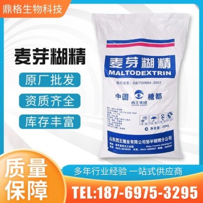 麦芽糊精 增稠剂 水溶性糊精 鼎格生物