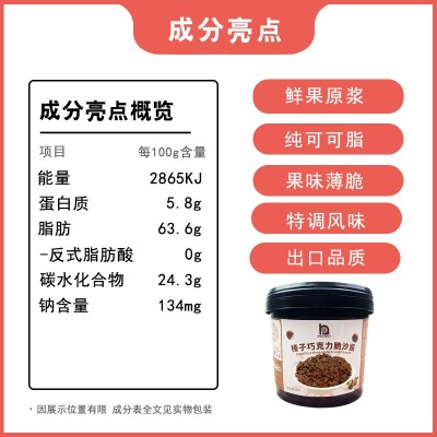 榛子巧克力酱薄脆碎进口可可脂烘焙蛋糕甜点夹心涂层风味调味材料图4