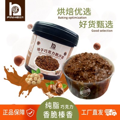 榛子巧克力酱薄脆碎进口可可脂烘焙蛋糕甜点夹心涂层风味调味材料