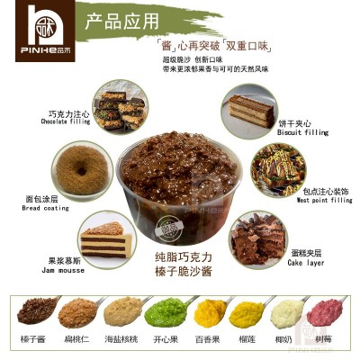 榛子巧克力酱薄脆碎进口可可脂烘焙蛋糕甜点夹心涂层风味调味材料图3
