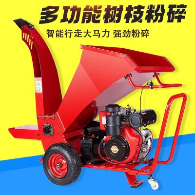 树枝粉碎机枝条果园碎枝机园林干湿两用大马力木条破碎机秸秆农用