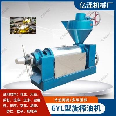 商用榨油机 6YL-100型/130型花生大豆葵花菜籽棉籽胡麻核桃压油机