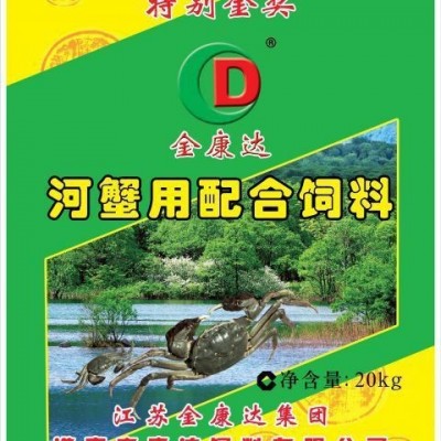 401幼蟹开口料