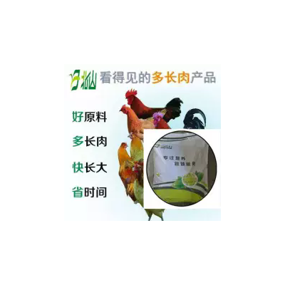 肉鸡饲料预混合饲料系列