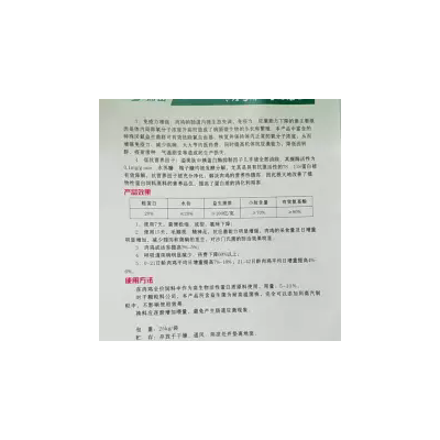 肉鸡饲料预混合饲料系列图3