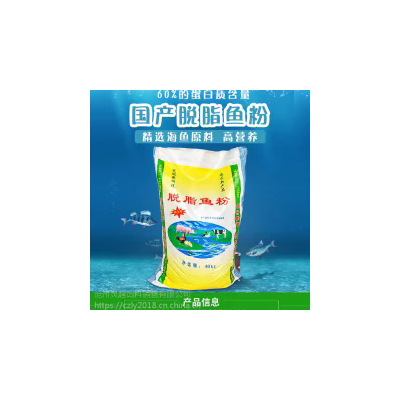 厂家供应鱼粉40kg/袋国产鱼肉粉饲料级脱脂鱼粉鱼料鱼粉批发