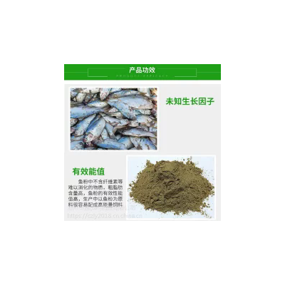 厂家供应鱼粉40kg/袋国产鱼肉粉饲料级脱脂鱼粉鱼料鱼粉批发图3