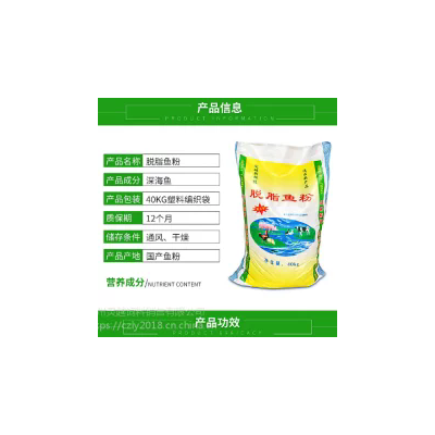 厂家供应鱼粉40kg/袋国产鱼肉粉饲料级脱脂鱼粉鱼料鱼粉批发图2