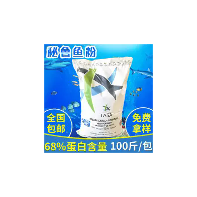 进口鱼粉 进口秘鲁鱼粉 饲料养殖 国产脱脂鱼粉 鸡鸭鱼鹌鹑猪水产养殖饲料蛋白