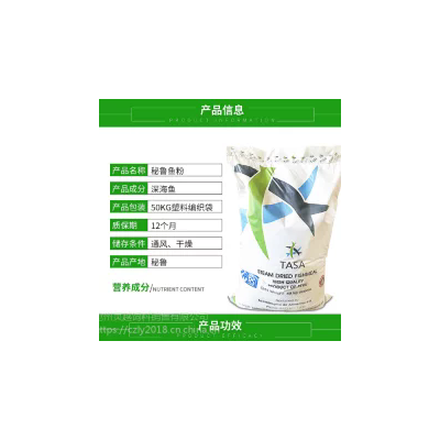 进口鱼粉 进口秘鲁鱼粉 饲料养殖 国产脱脂鱼粉 鸡鸭鱼鹌鹑猪水产养殖饲料蛋白图2