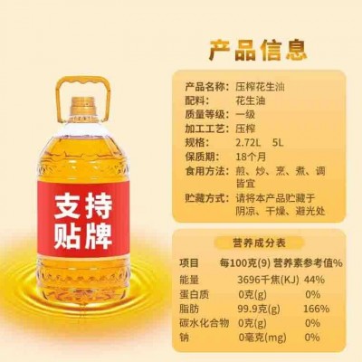 一级压榨花生油植物调和油家用商用5升10斤整箱非转基因图4