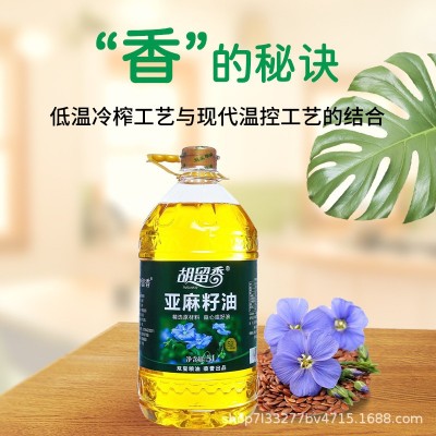 胡留香一级冷榨亚麻籽油物理压榨国标标准食用油宁夏正宗正 品5L