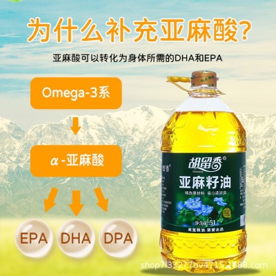 胡留香一级冷榨亚麻籽油物理压榨国标标准食用油宁夏正宗正 品5L图3