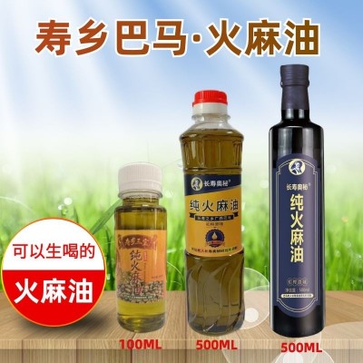 广西巴马纯火麻油物理压榨食用油 500ml火麻仁油火麻籽油厂家批发