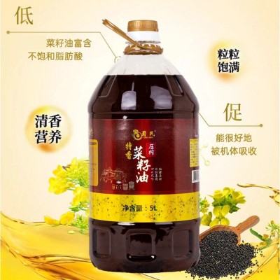 浓香菜籽油小榨压榨食用油植物油5L非转基因无添加纯菜籽油5L装图2