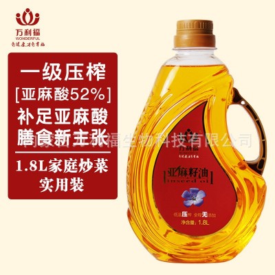 万利福亚麻籽油家庭炒菜大包装内蒙古厂家一件代发一级亚麻籽油