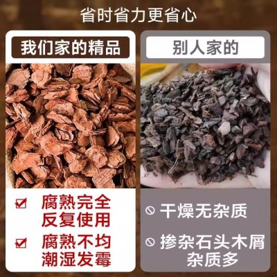 松树皮块松鳞发酵腐熟兰花专用君子兰石斛种花肥营养土通用养花土图3