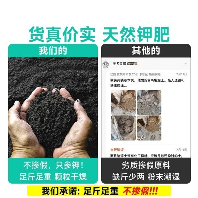 正宗纯草木灰肥料农家有机肥稻壳碳营养土种果蔬花卉防虫底肥土壤图3