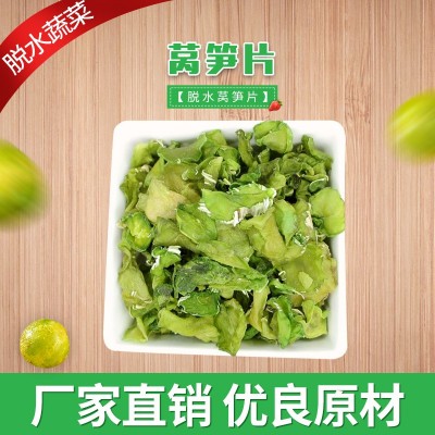 蔬益惠莴苣片新货脱水莴苣片莴笋片散装莴苣干批发零售厂家直供