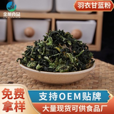 甘蓝粉脱水羽衣甘蓝厂家现货脱水紫包菜紫洋白菜粒食用级蔬菜干