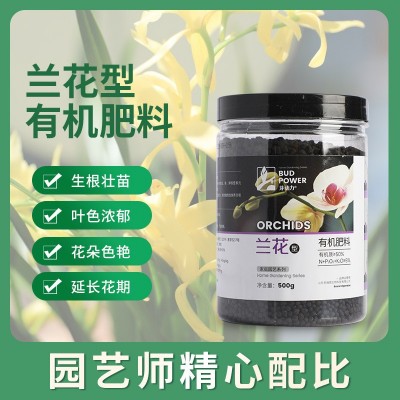 兰花专用肥家用花肥肥料君子兰蝴蝶兰通用颗粒长效缓释控释复合肥图2
