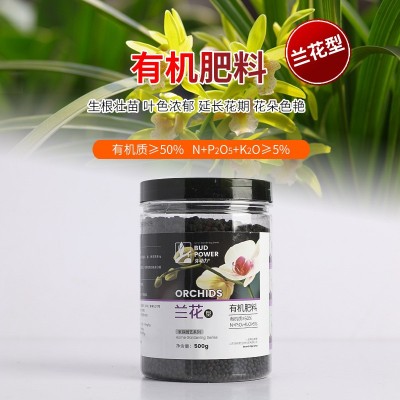 兰花专用肥家用花肥肥料君子兰蝴蝶兰通用颗粒长效缓释控释复合肥图3