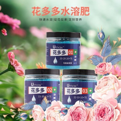 芽动力花多多1号2号3号促花花卉绿植多肉家庭通用氮磷钾水溶肥料图2