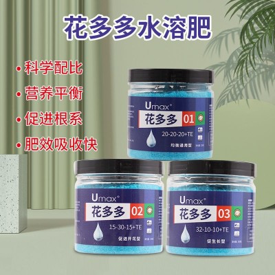 芽动力花多多1号2号3号促花花卉绿植多肉家庭通用氮磷钾水溶肥料