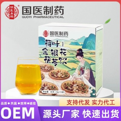 浙江中医院同款商品乌梅荷叶饮2.0版 源头工厂某音爆款一件代发图3